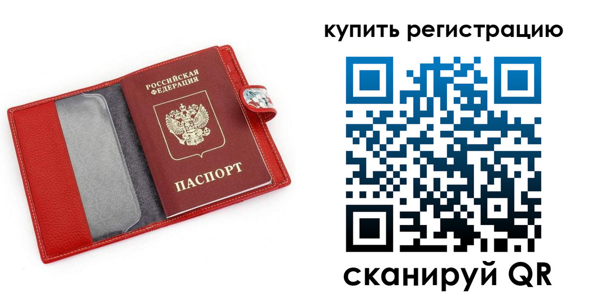 временная регистрация 2025 в Охе