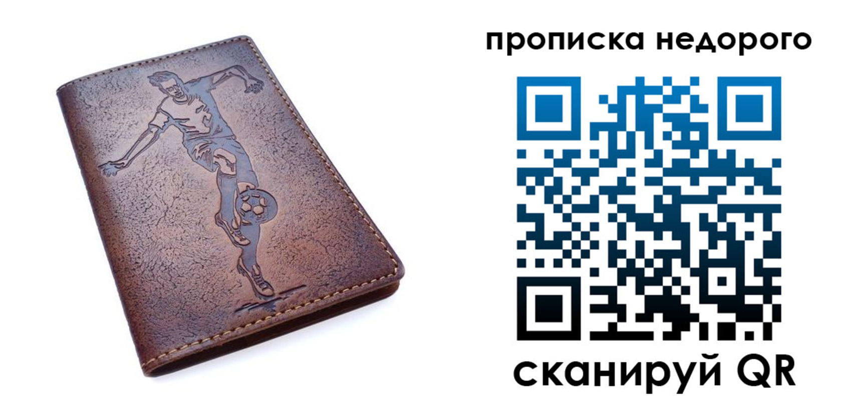 прописка в квартире в Охе