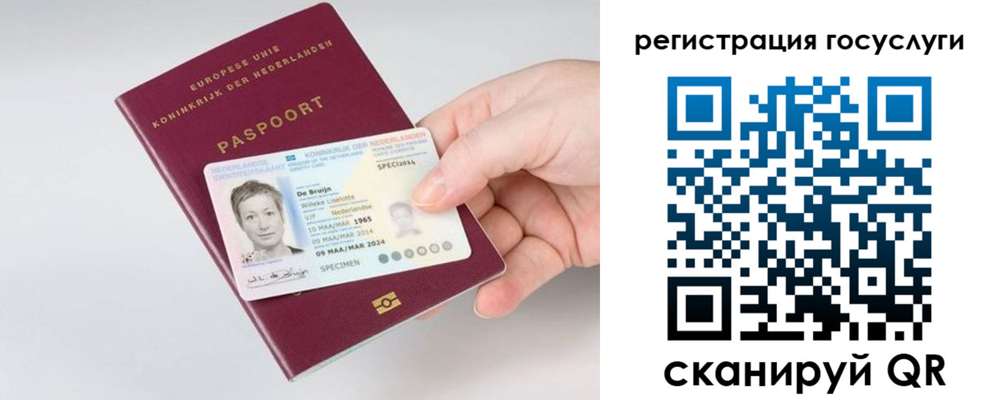 регистрация для дет. сада в Охе