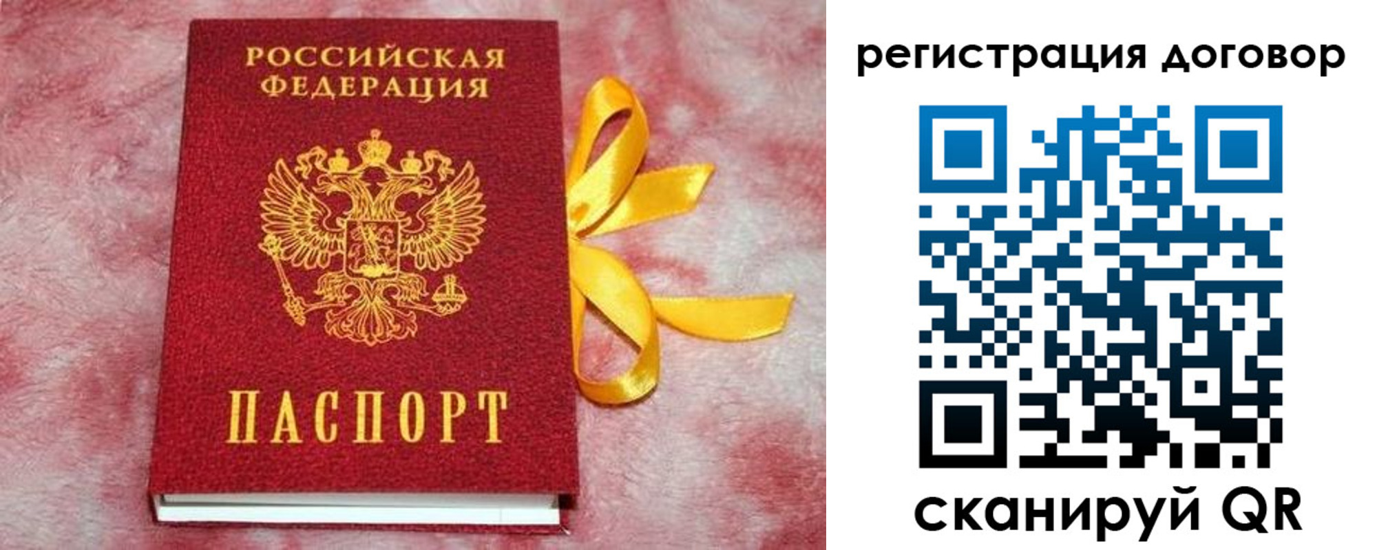 регистрация в Охе
