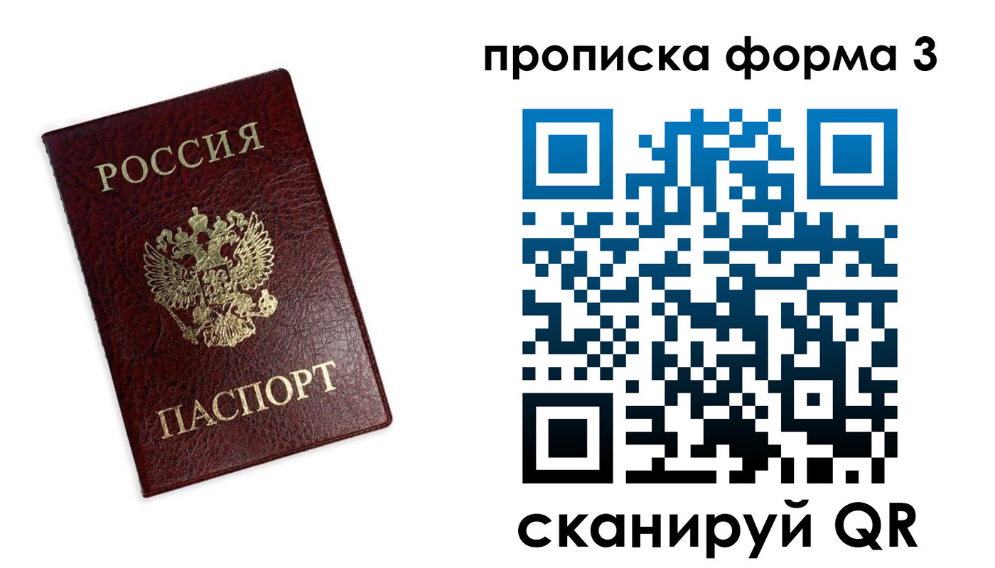 прописка регистрация в Охе