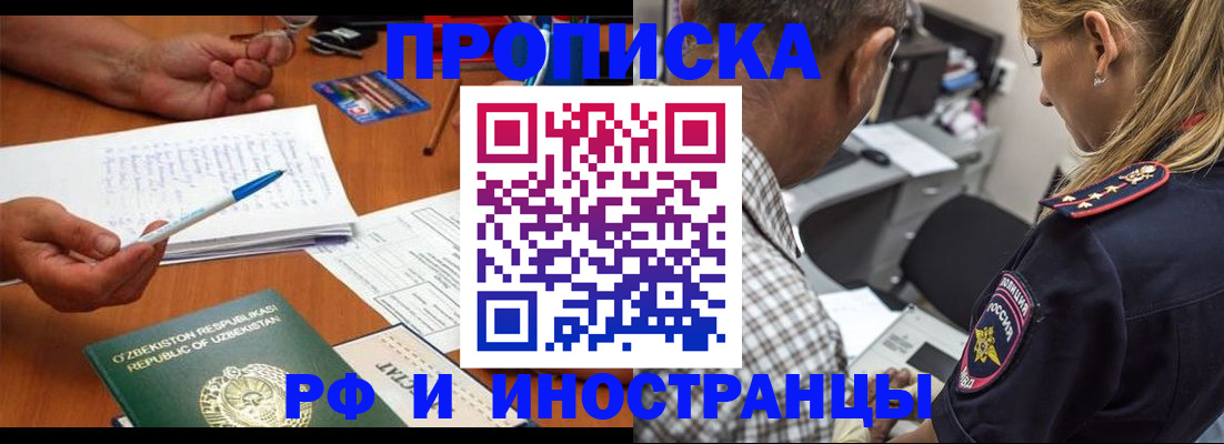 прописка в квартире в Охе