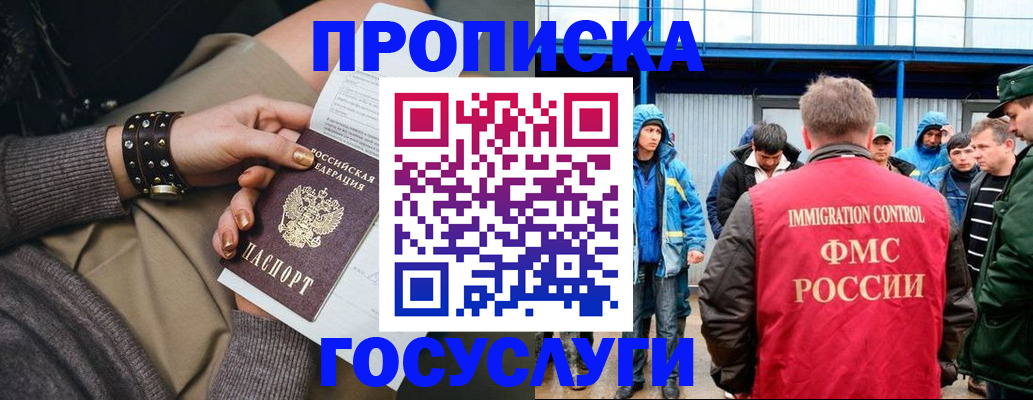 прописка паспорт в Охе